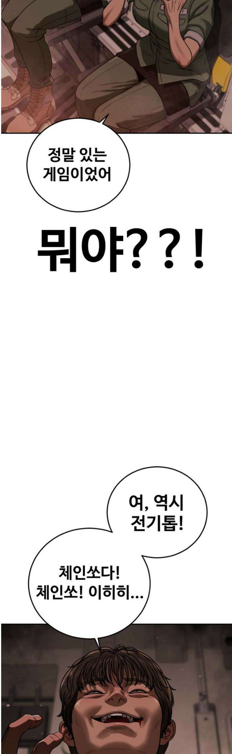 강제소집 5화 결심과 시작+쿠키 35