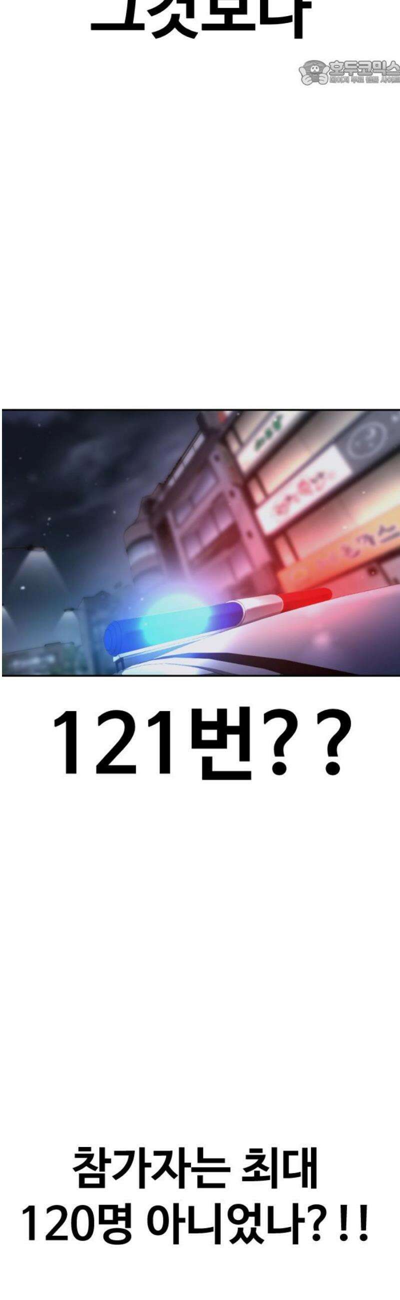 강제소집 5화 결심과 시작+쿠키 37