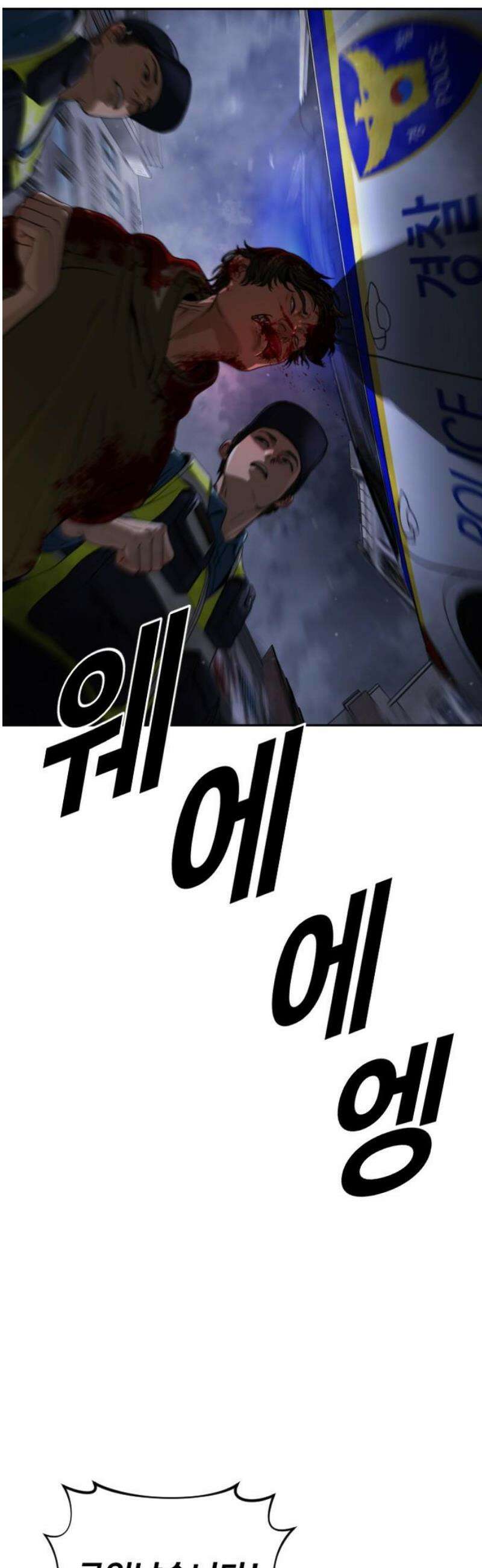 강제소집 5화 결심과 시작+쿠키 38