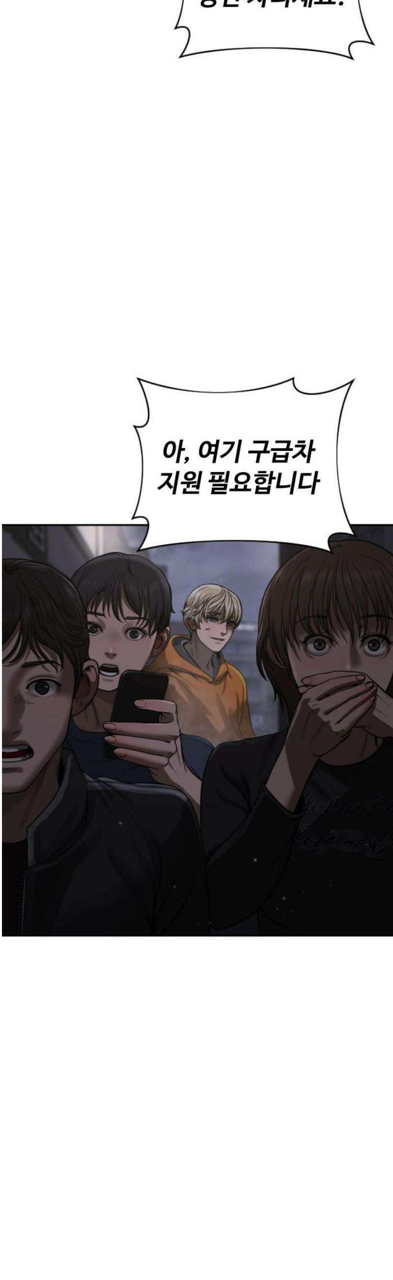 강제소집 5화 결심과 시작+쿠키 40