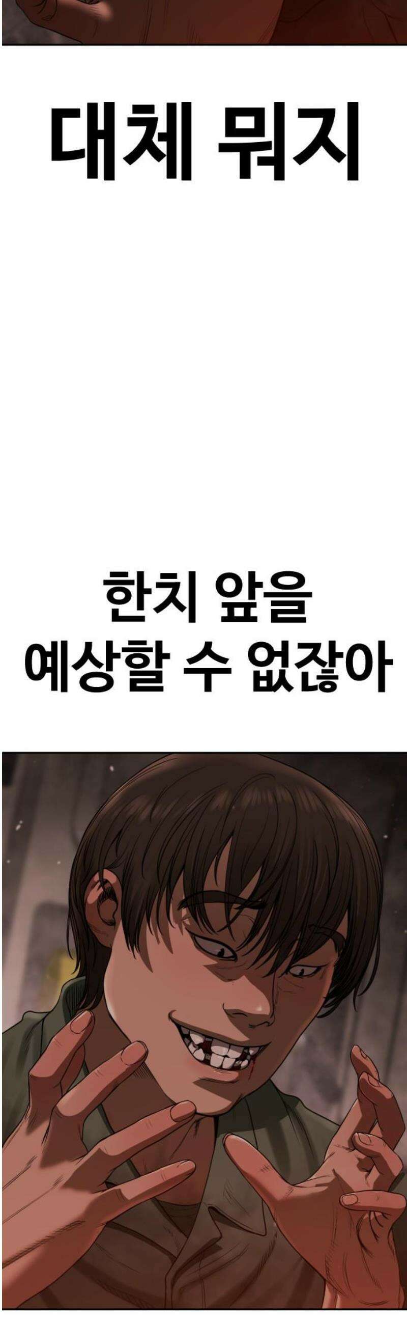 강제소집 5화 결심과 시작+쿠키 42