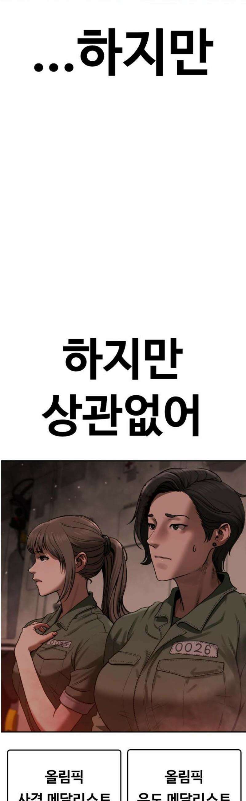 강제소집 5화 결심과 시작+쿠키 44