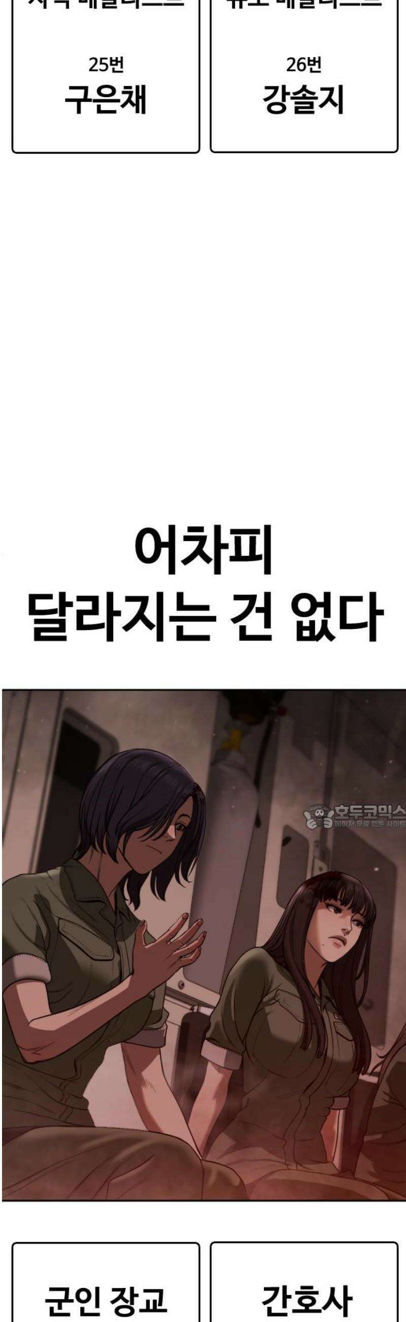 강제소집 5화 결심과 시작+쿠키 45