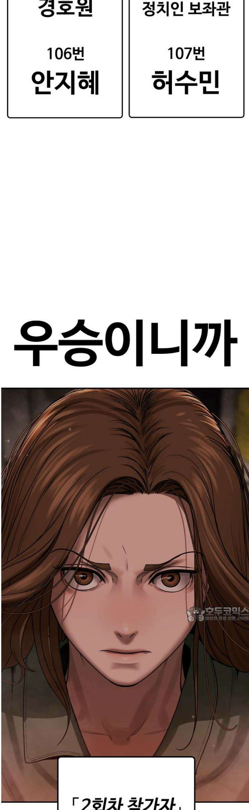 강제소집 5화 결심과 시작+쿠키 47