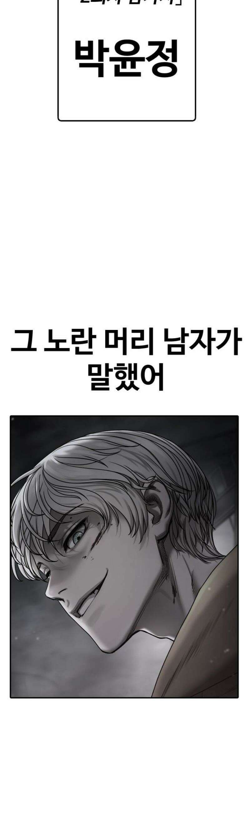 강제소집 5화 결심과 시작+쿠키 48