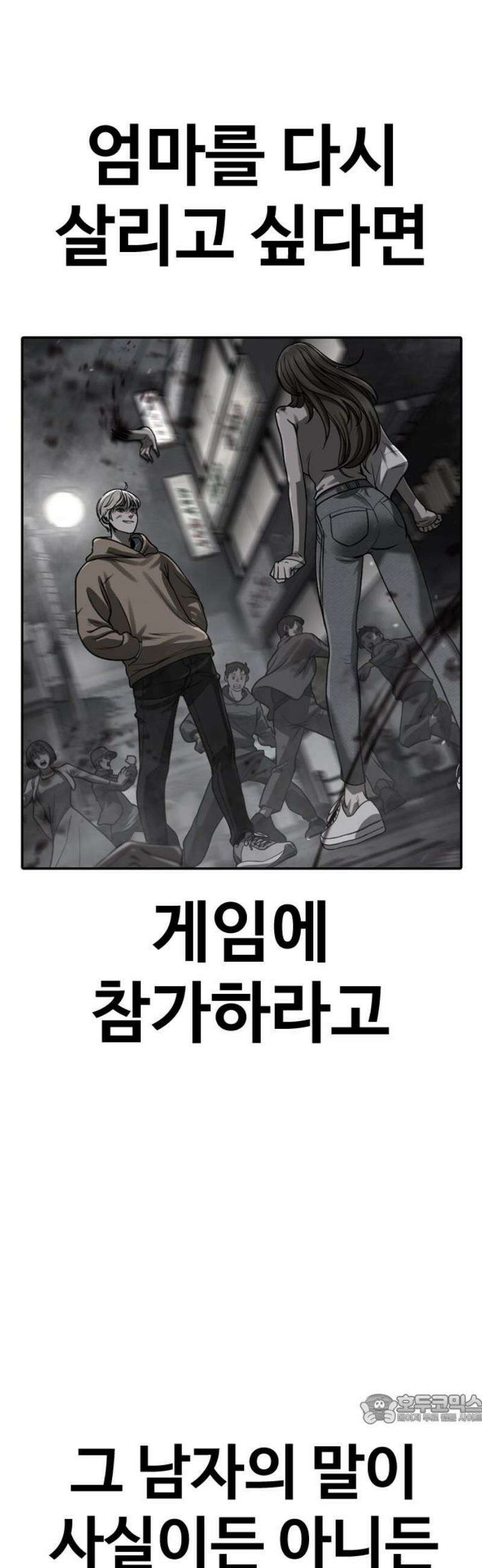 강제소집 5화 결심과 시작+쿠키 49