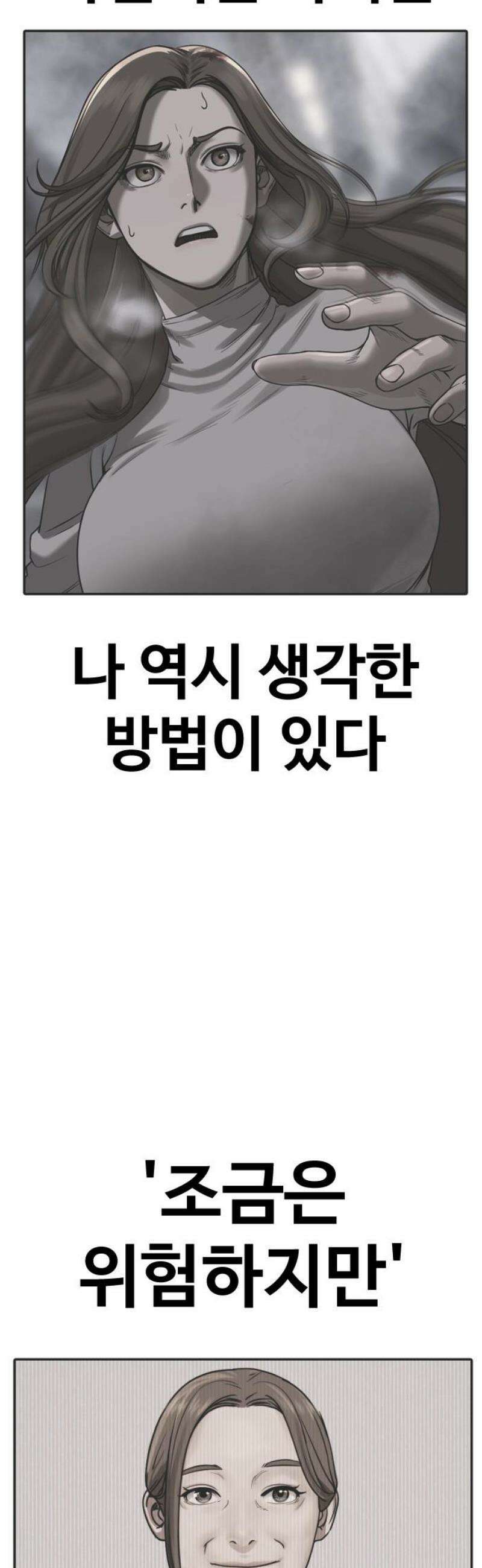 강제소집 5화 결심과 시작+쿠키 50