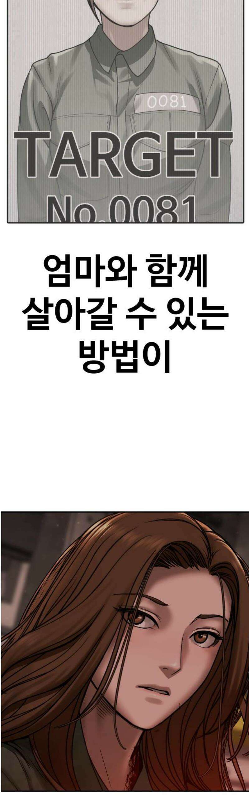 강제소집 5화 결심과 시작+쿠키 51