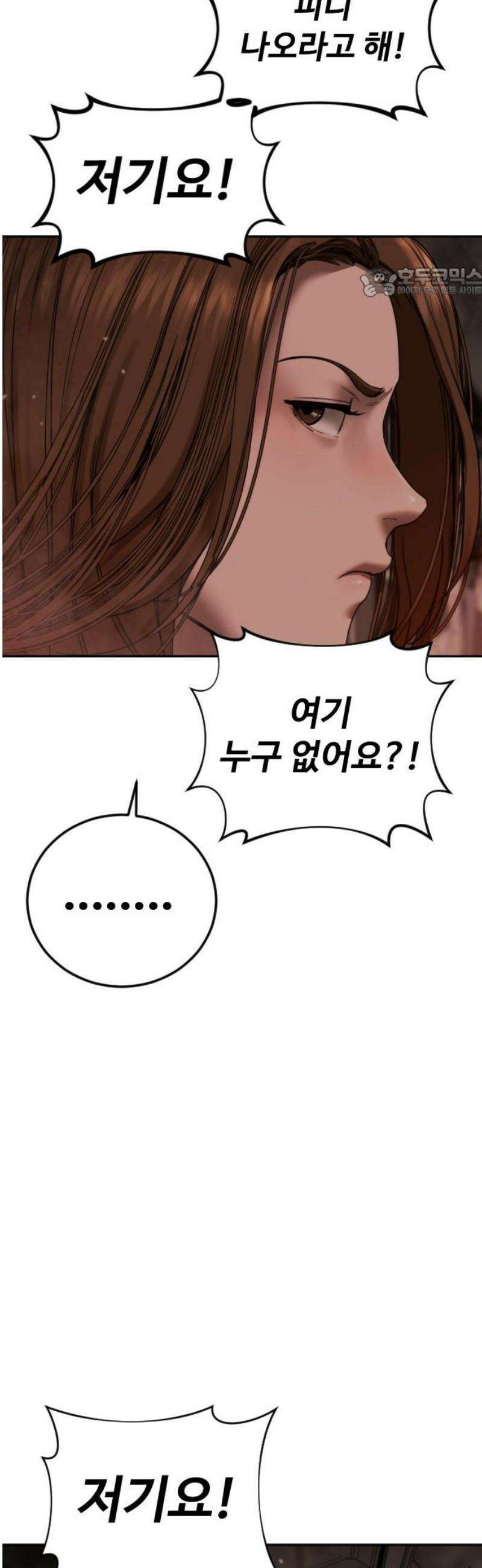 강제소집 5화 결심과 시작+쿠키 54