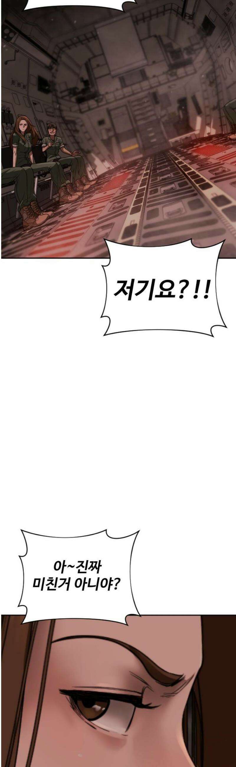 강제소집 5화 결심과 시작+쿠키 55