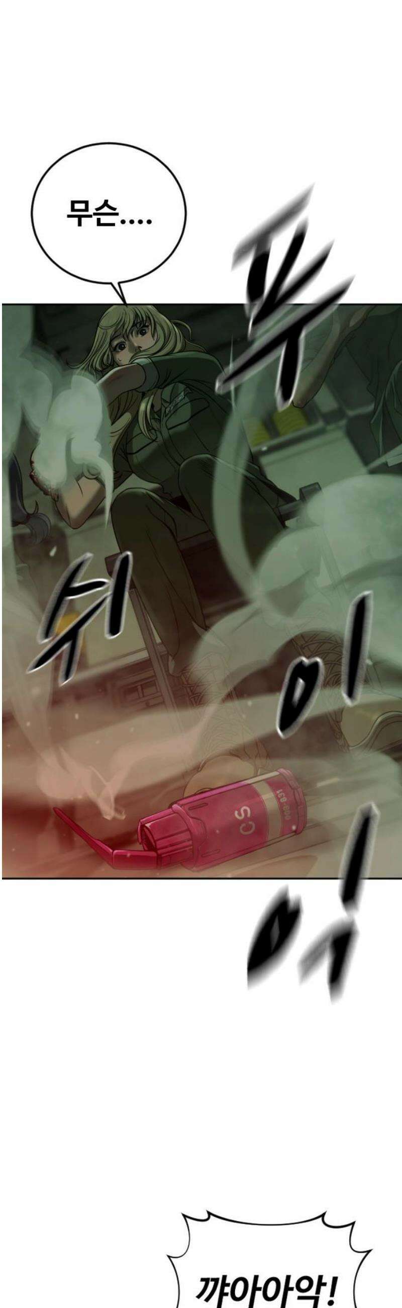 강제소집 5화 결심과 시작+쿠키 59