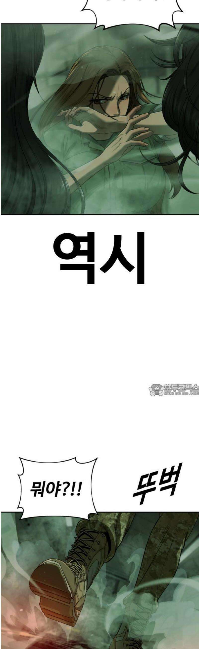 강제소집 5화 결심과 시작+쿠키 60