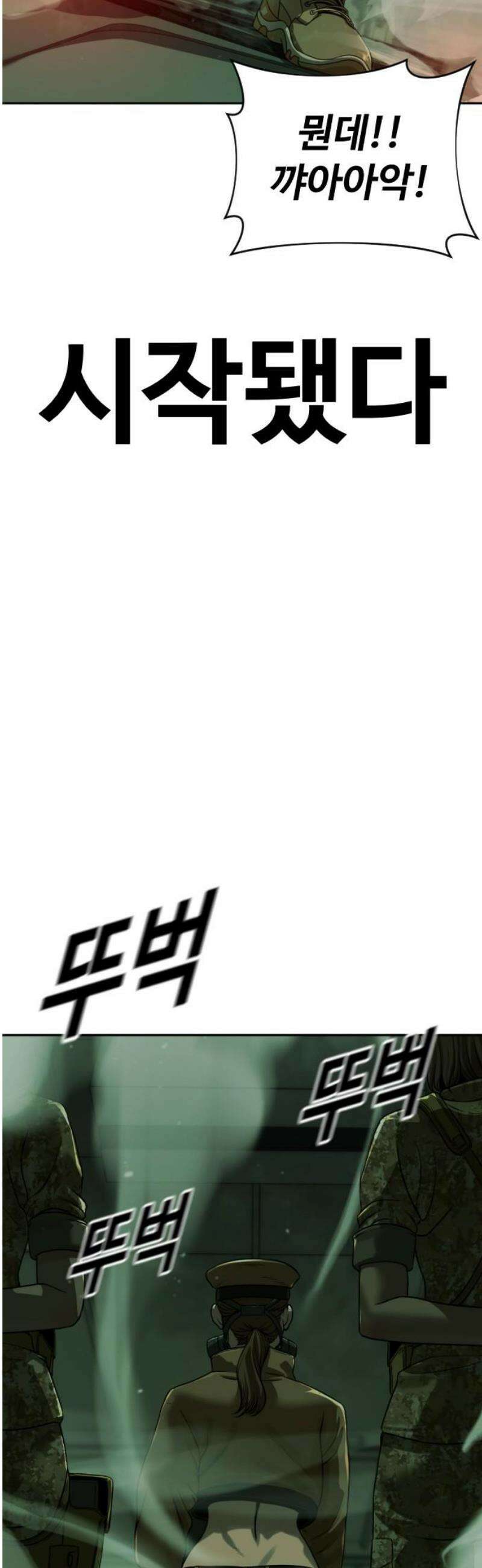 강제소집 5화 결심과 시작+쿠키 61