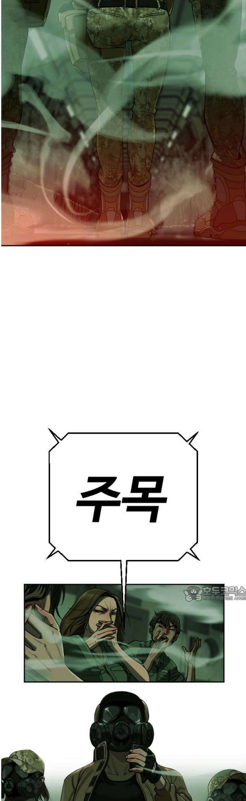 강제소집 5화 결심과 시작+쿠키 62