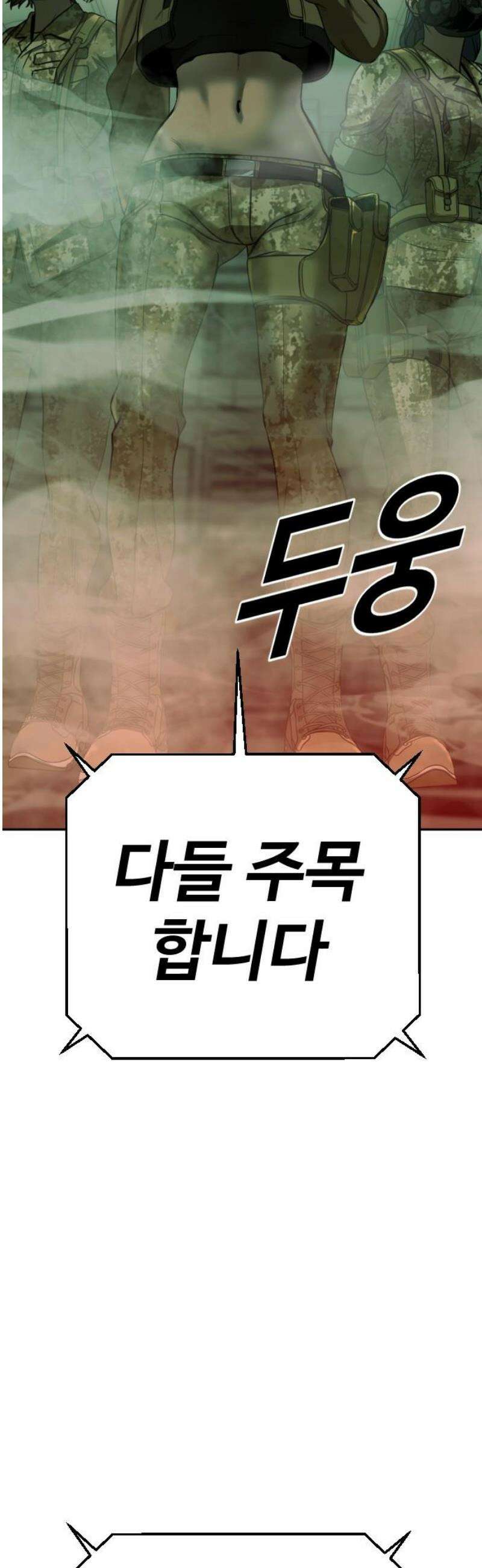 강제소집 5화 결심과 시작+쿠키 63
