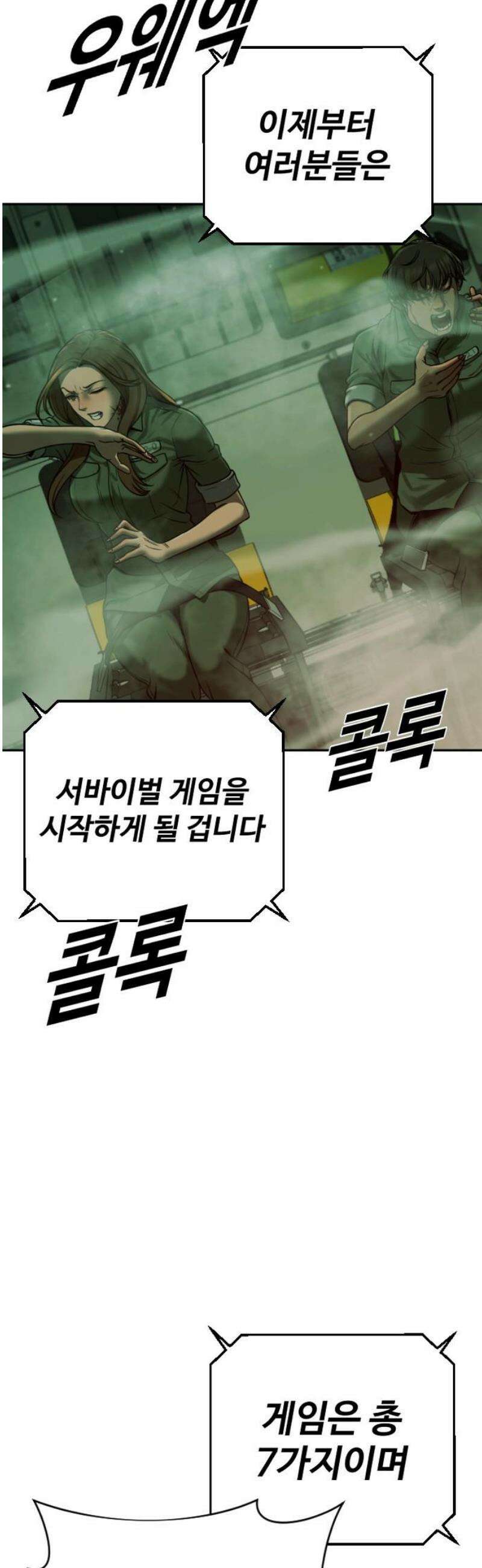 강제소집 5화 결심과 시작+쿠키 65