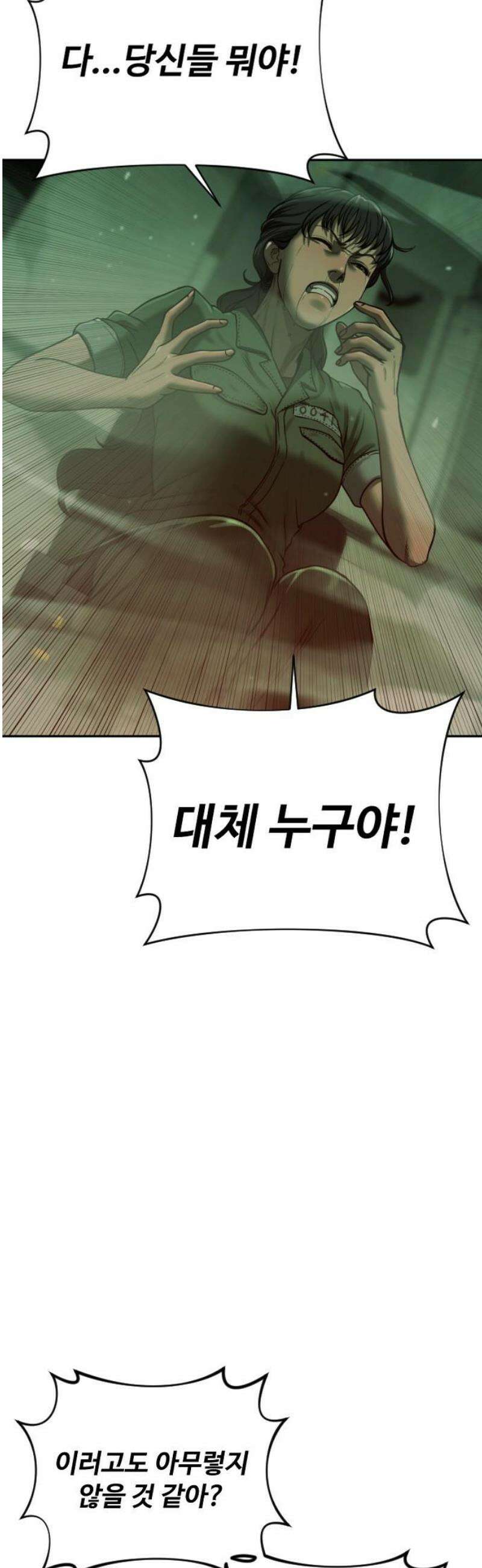 강제소집 5화 결심과 시작+쿠키 66