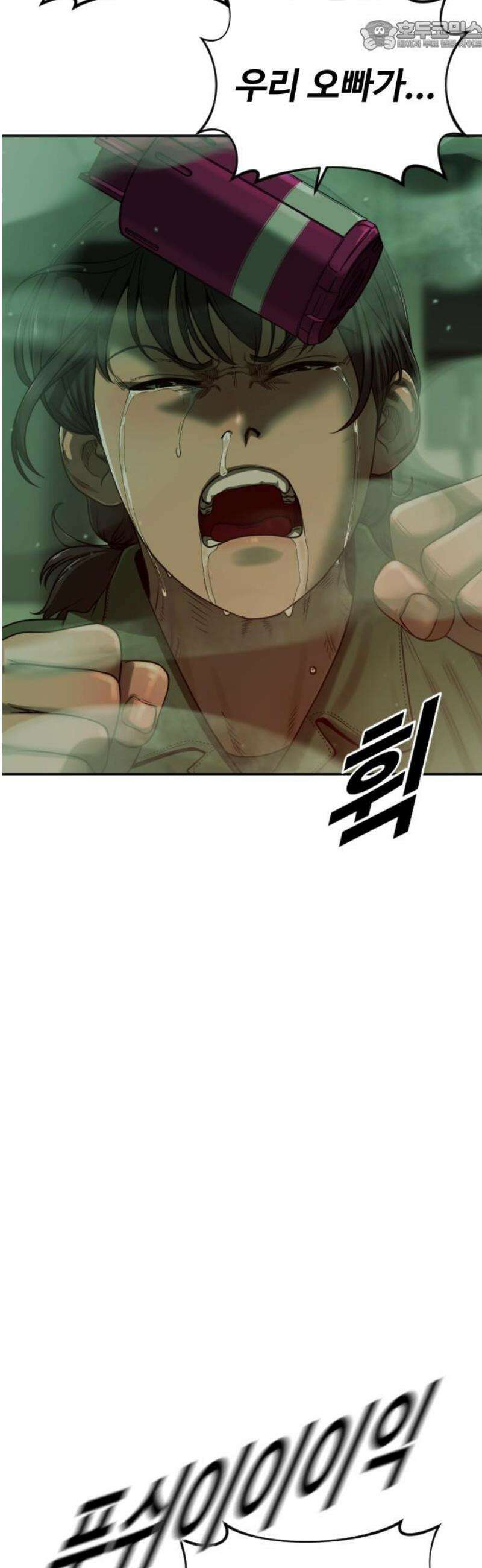 강제소집 5화 결심과 시작+쿠키 67