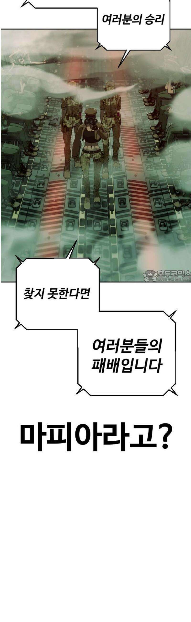 강제소집 5화 결심과 시작+쿠키 73