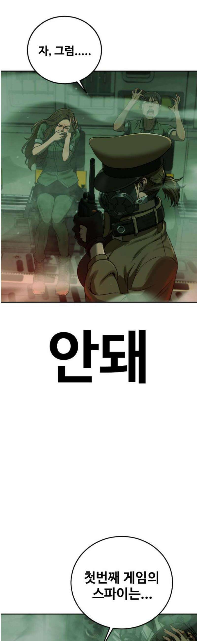 강제소집 5화 결심과 시작+쿠키 74