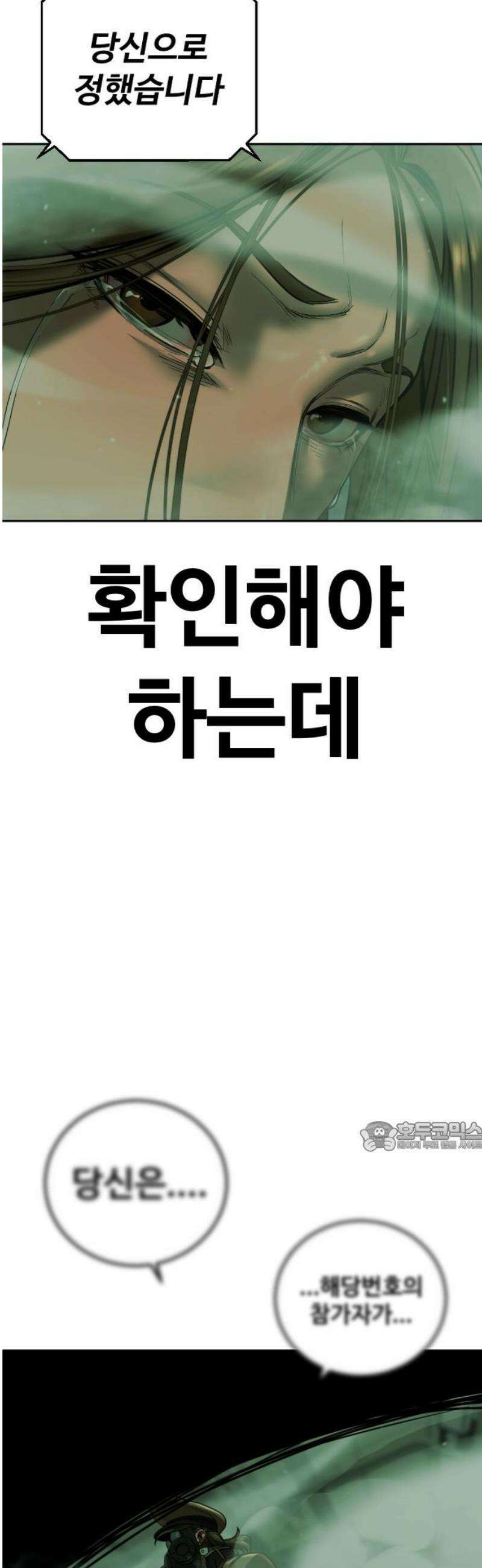 강제소집 5화 결심과 시작+쿠키 77