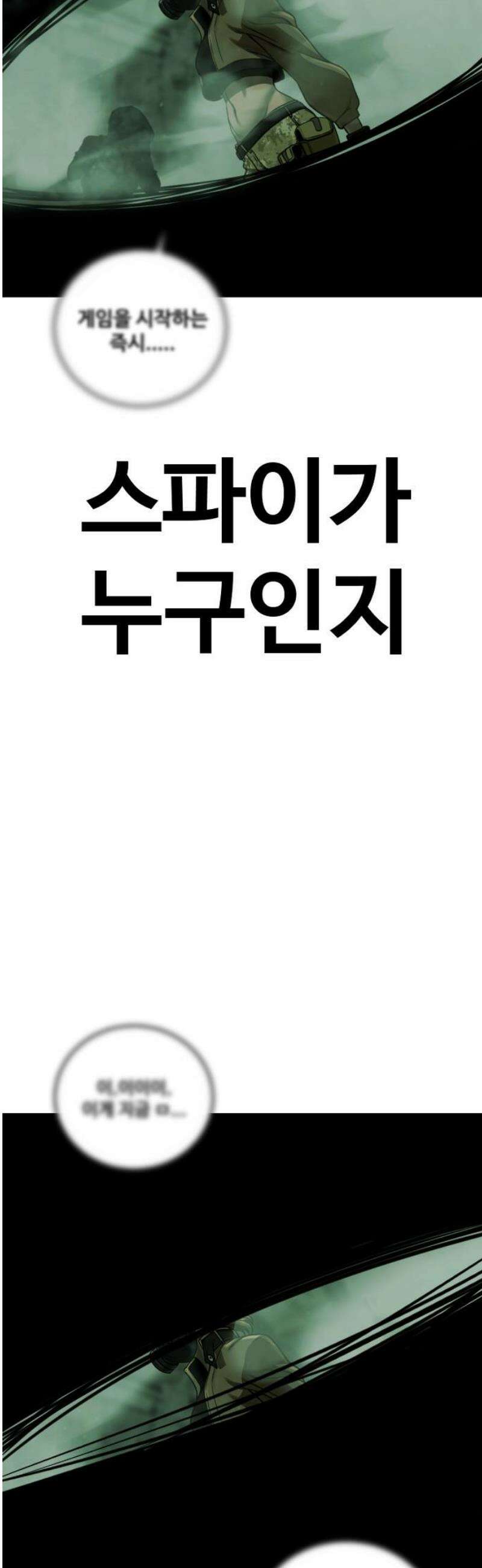 강제소집 5화 결심과 시작+쿠키 78