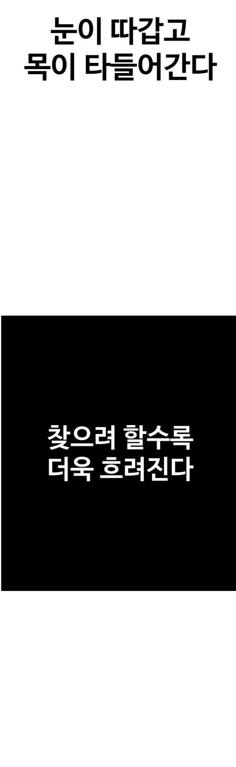 강제소집 5화 결심과 시작+쿠키 80