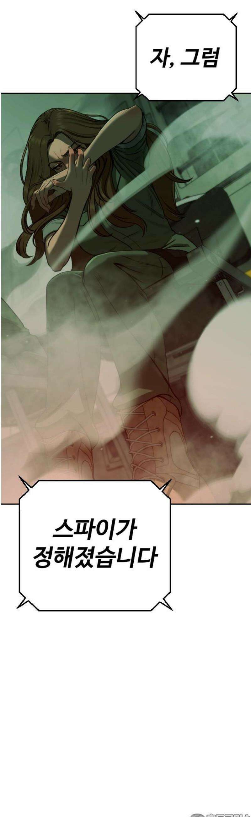 강제소집 5화 결심과 시작+쿠키 81