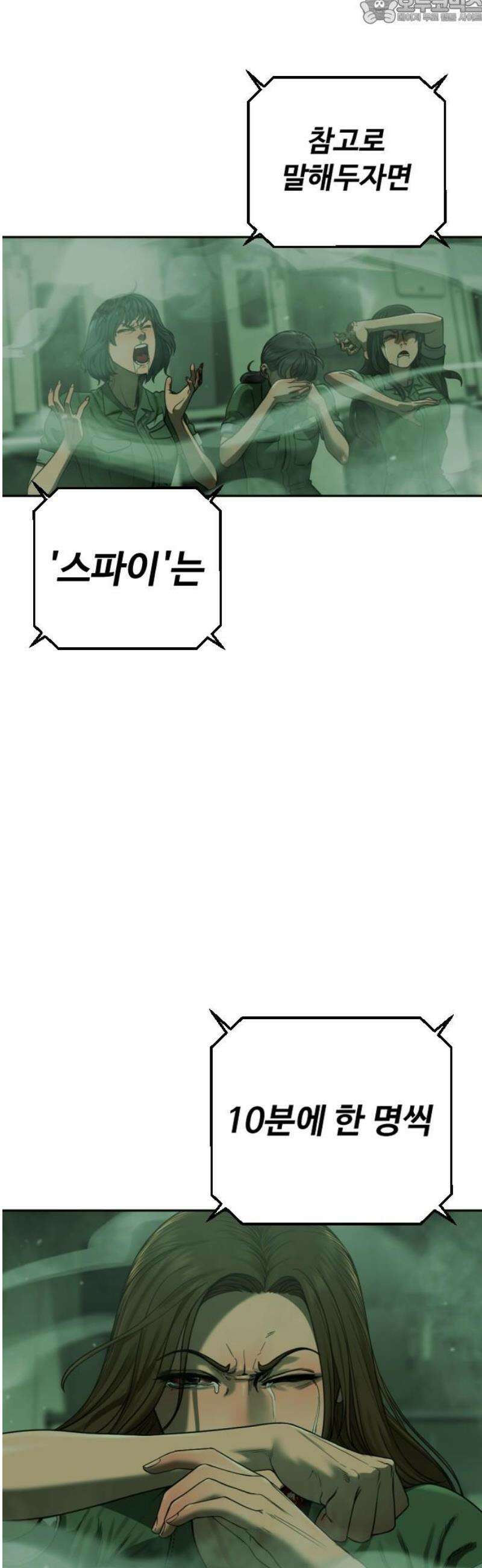 강제소집 5화 결심과 시작+쿠키 82