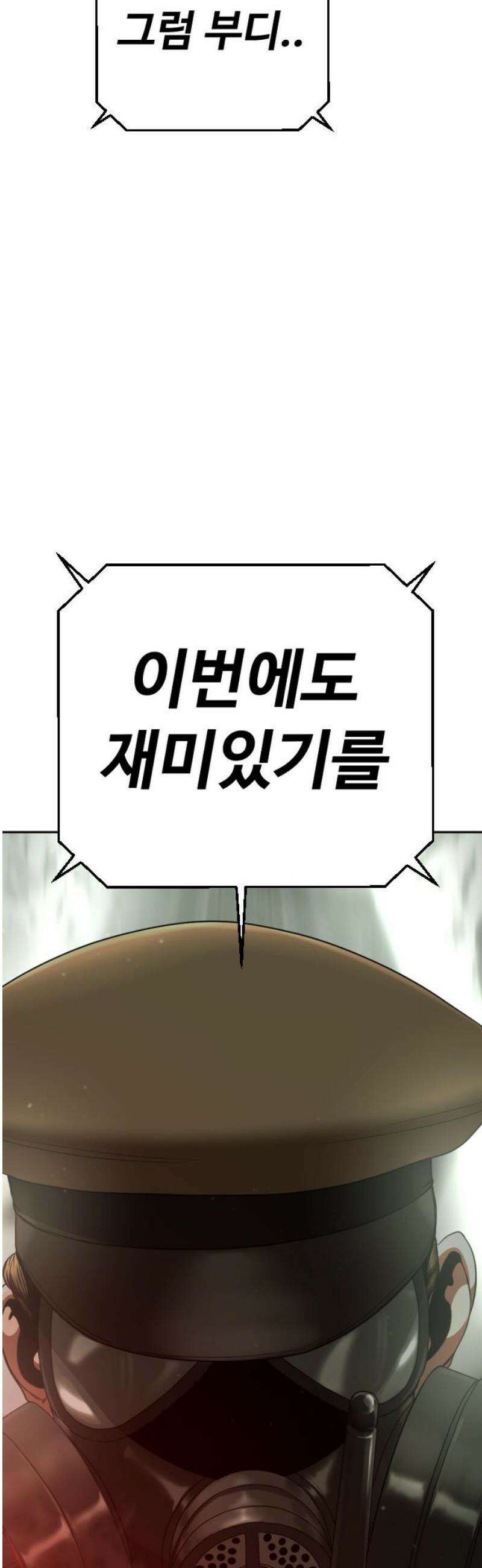 강제소집 5화 결심과 시작+쿠키 85