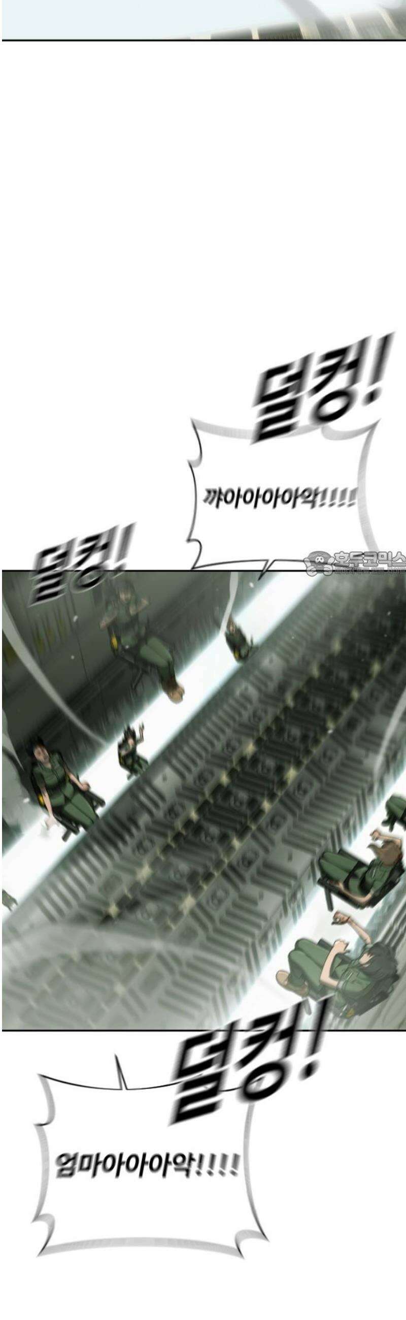 강제소집 5화 결심과 시작+쿠키 88