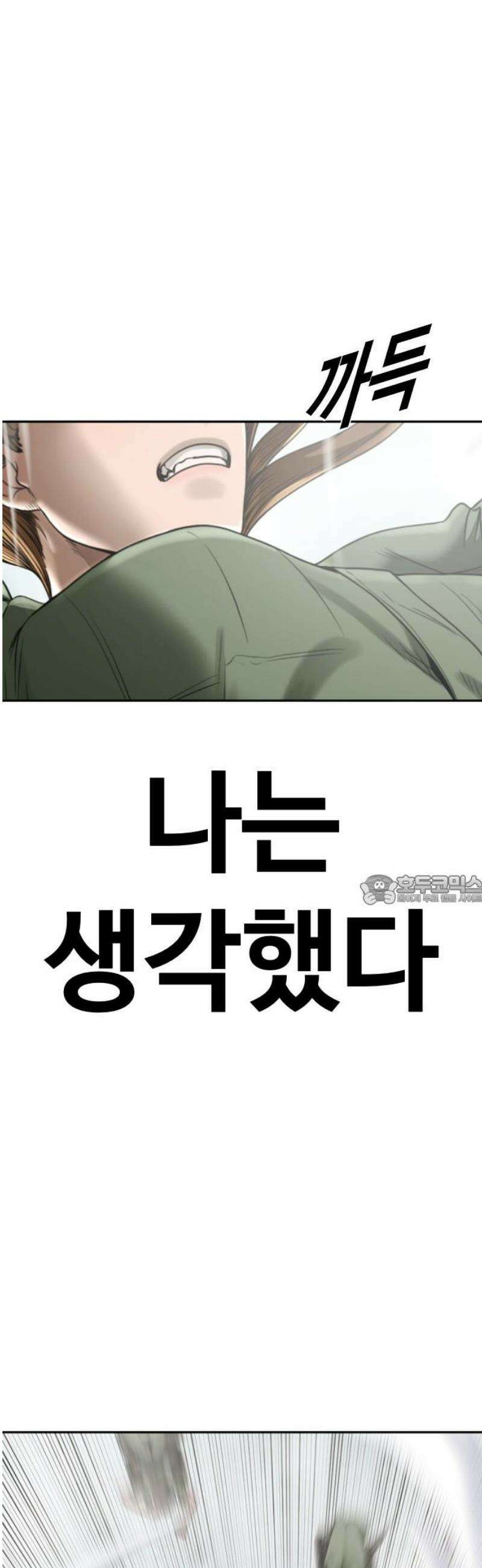 강제소집 5화 결심과 시작+쿠키 90
