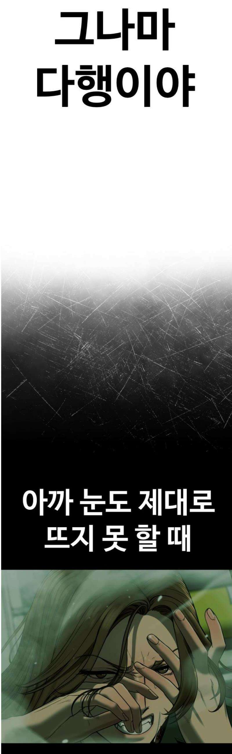 강제소집 5화 결심과 시작+쿠키 93