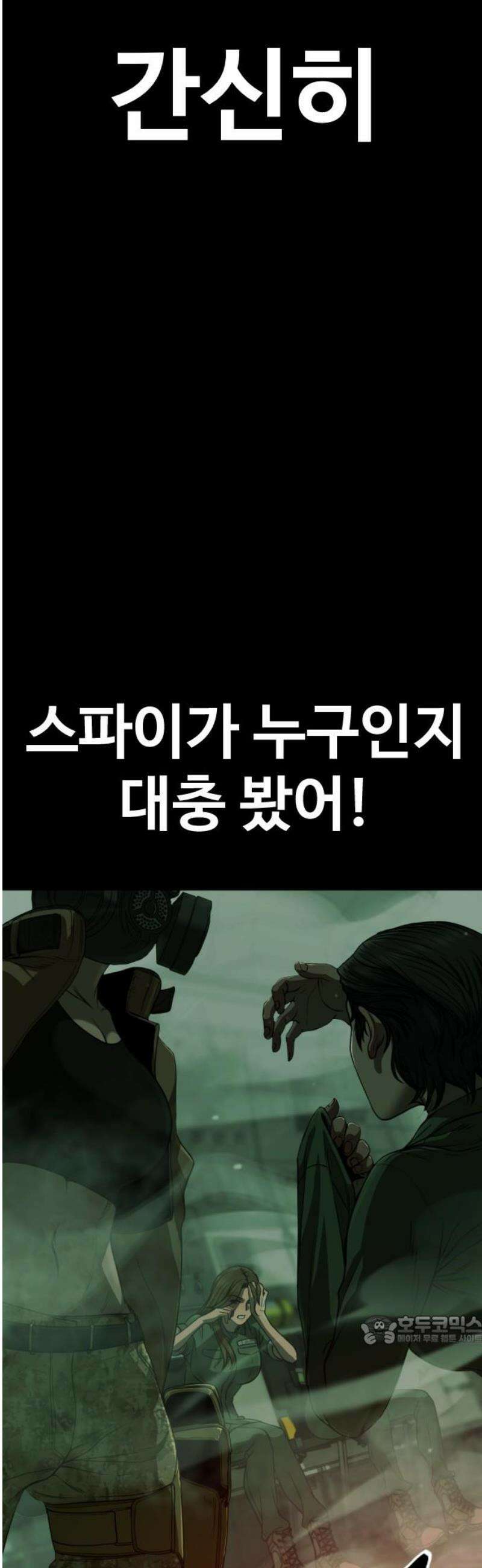강제소집 5화 결심과 시작+쿠키 94
