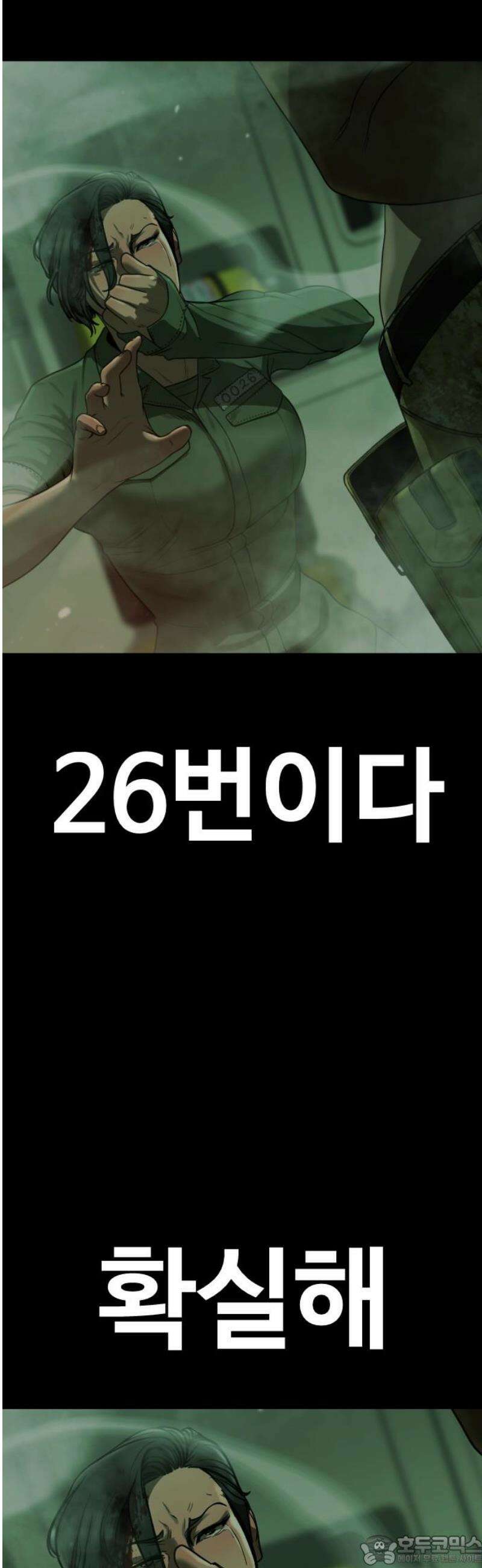 강제소집 5화 결심과 시작+쿠키 96
