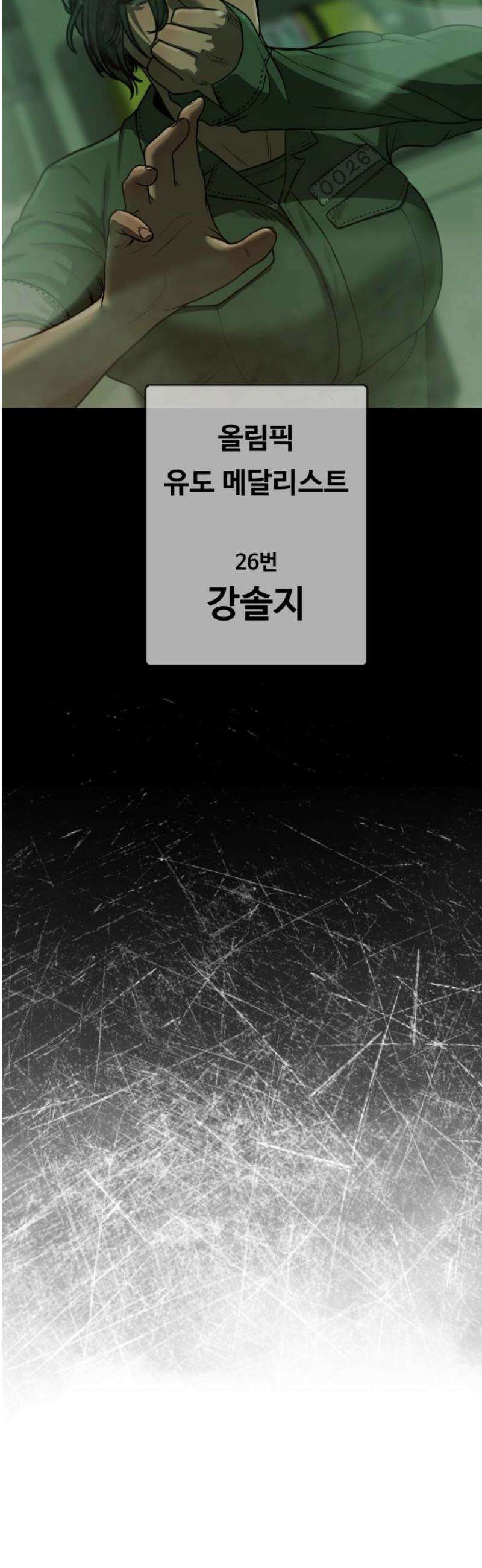 강제소집 5화 결심과 시작+쿠키 97