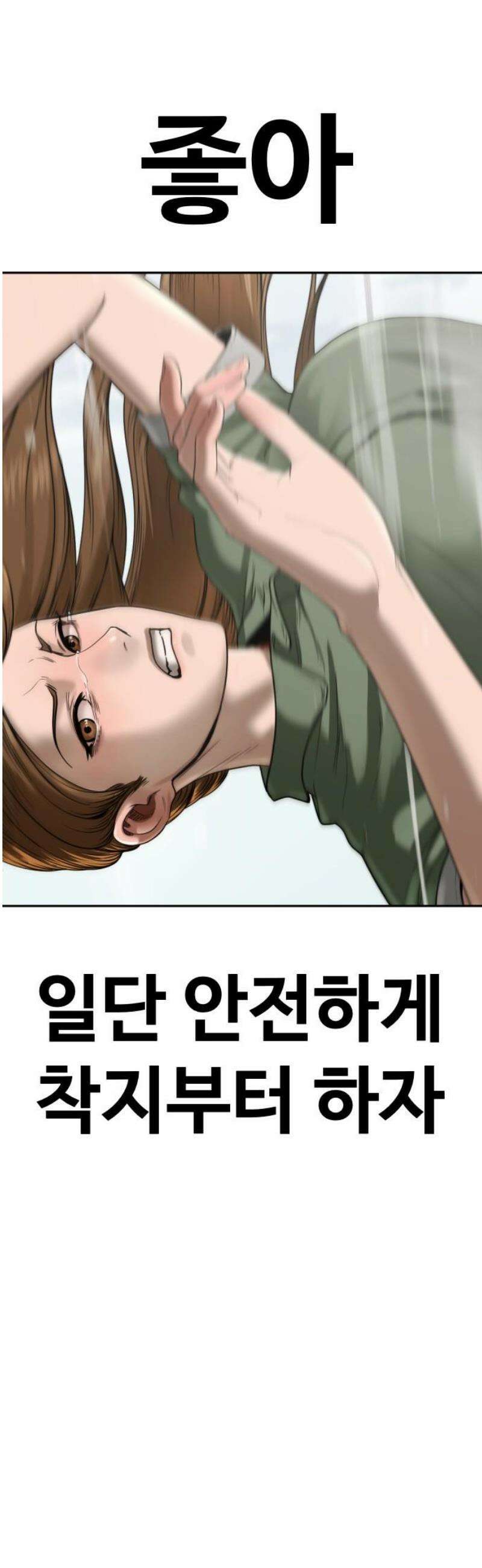 강제소집 5화 결심과 시작+쿠키 98