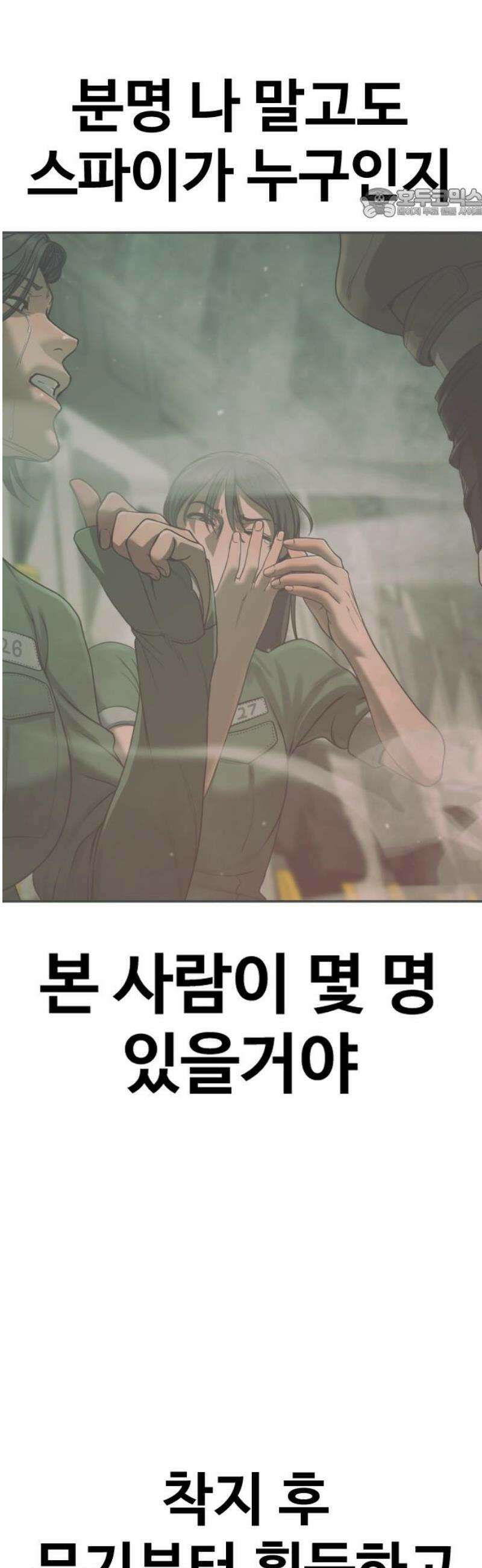강제소집 5화 결심과 시작+쿠키 99