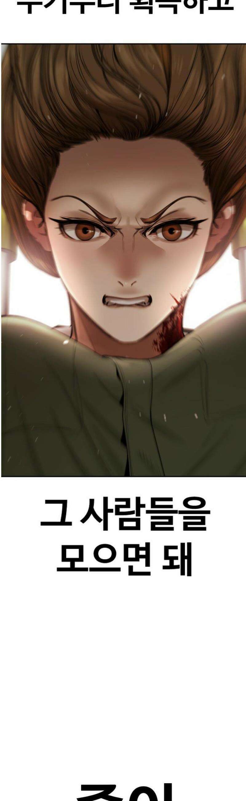 강제소집 5화 결심과 시작+쿠키 100