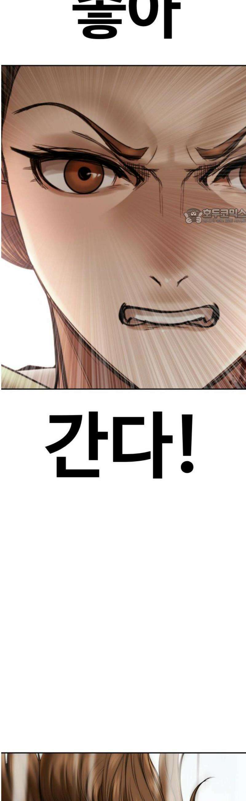 강제소집 5화 결심과 시작+쿠키 101