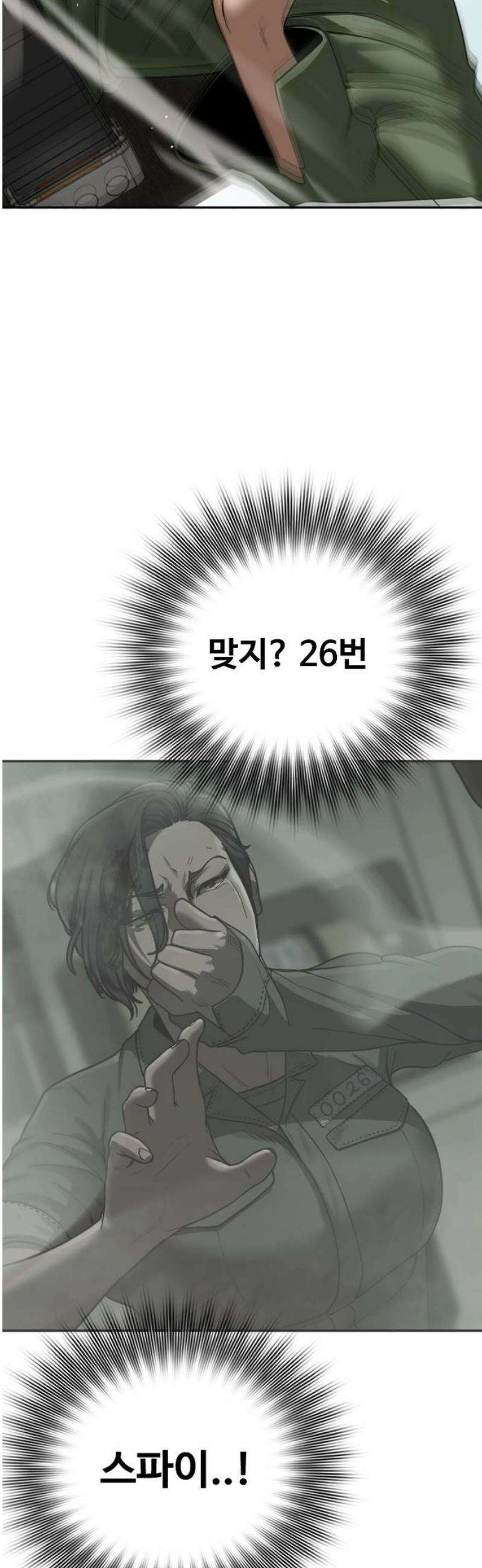 강제소집 5화 결심과 시작+쿠키 104