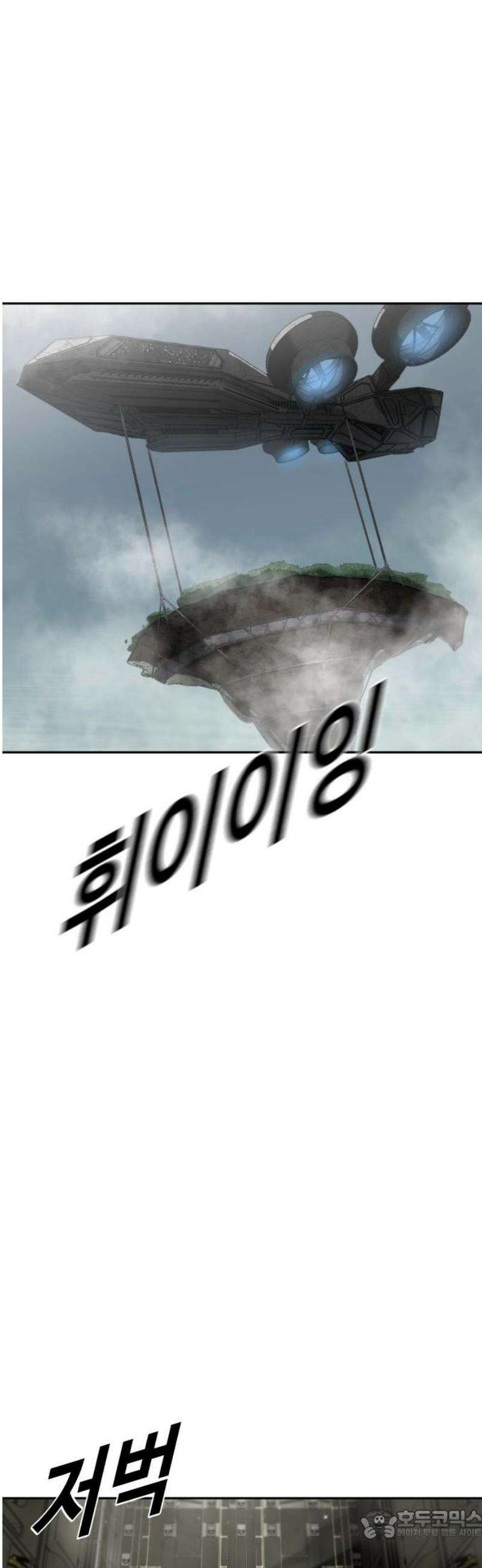 강제소집 5화 결심과 시작+쿠키 111