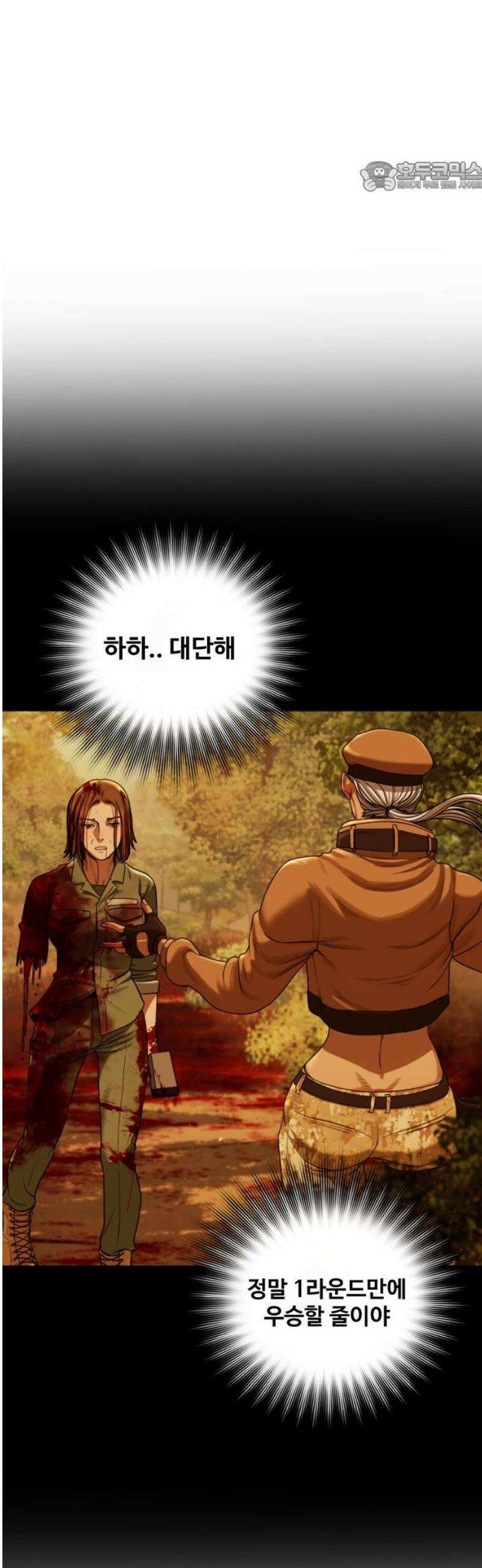 강제소집 5화 결심과 시작+쿠키 114