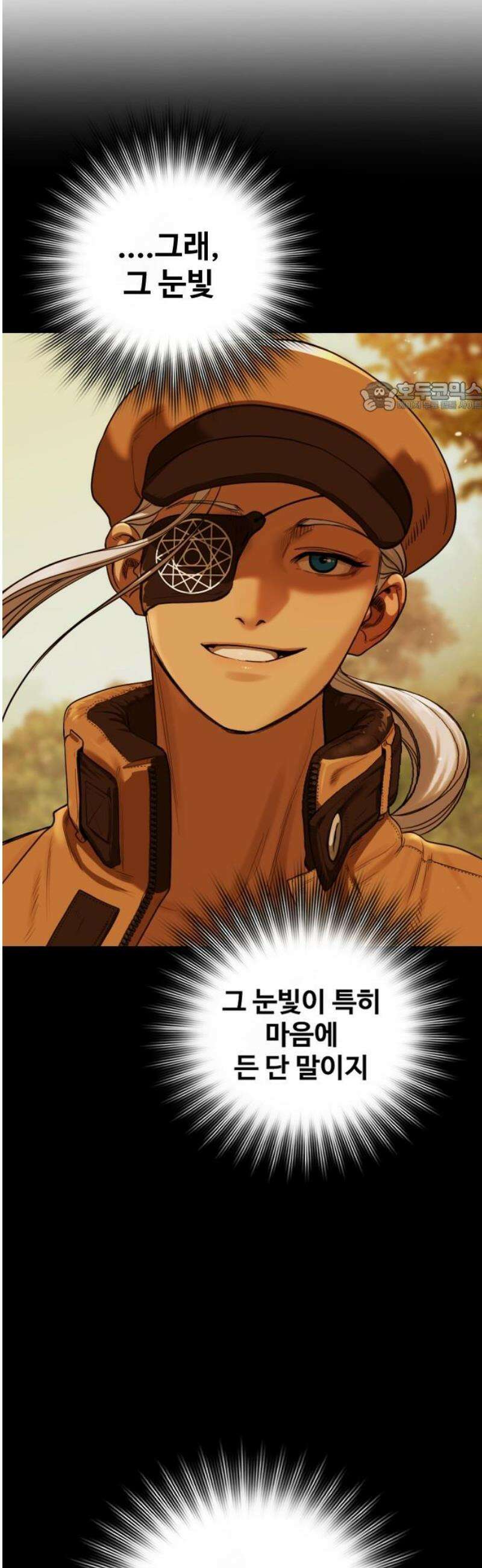 강제소집 5화 결심과 시작+쿠키 116