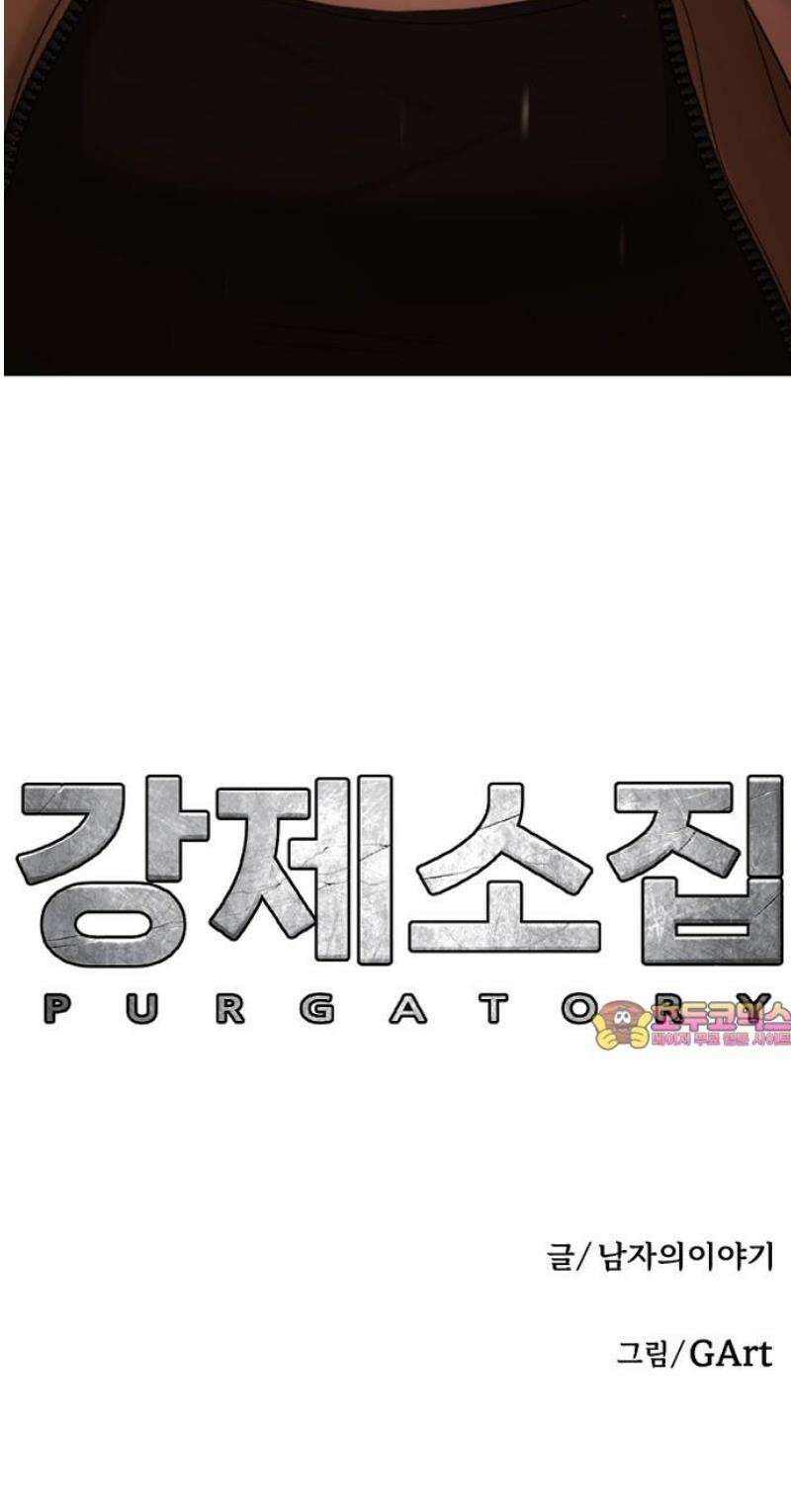강제소집 5화 결심과 시작+쿠키 120
