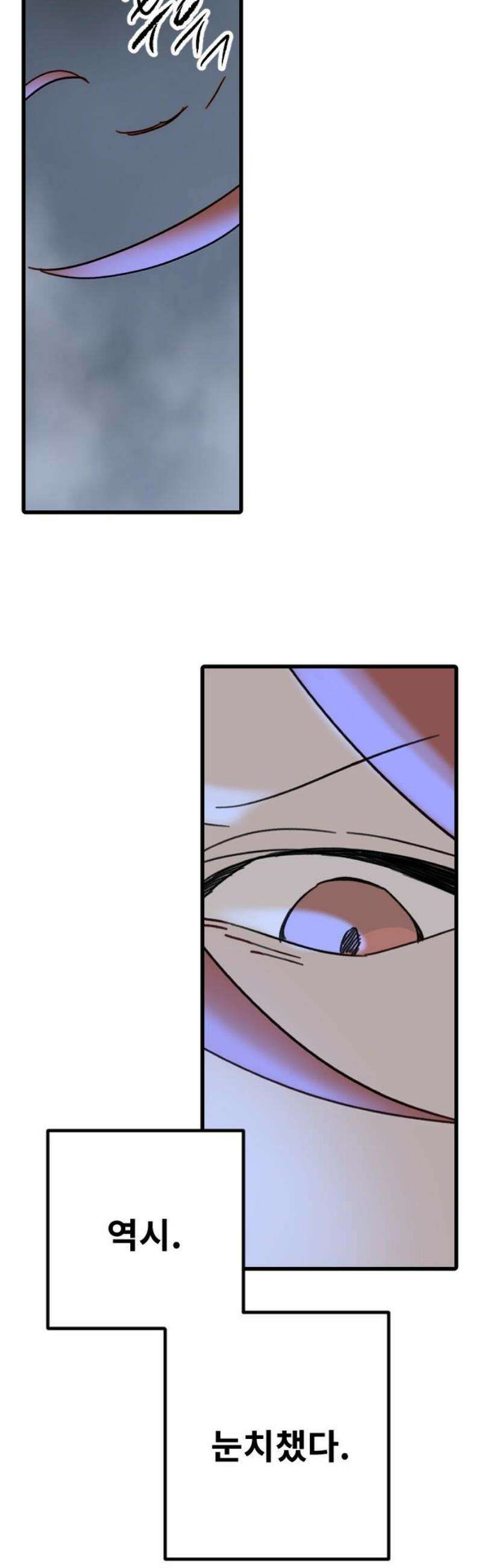 멸종위기종인간 2부 40화 8