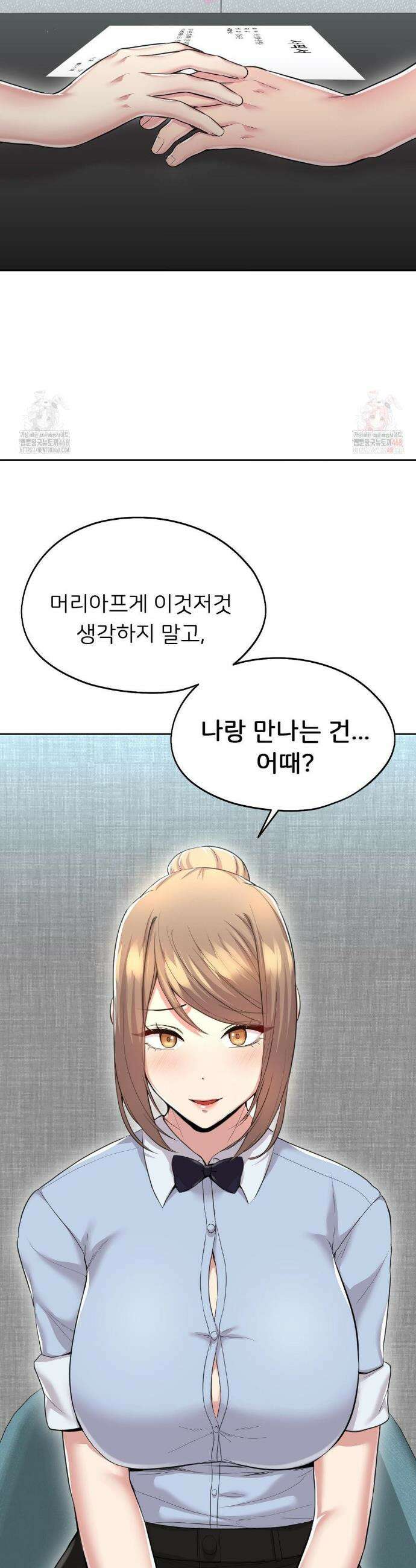 절찬상영중 31화 6