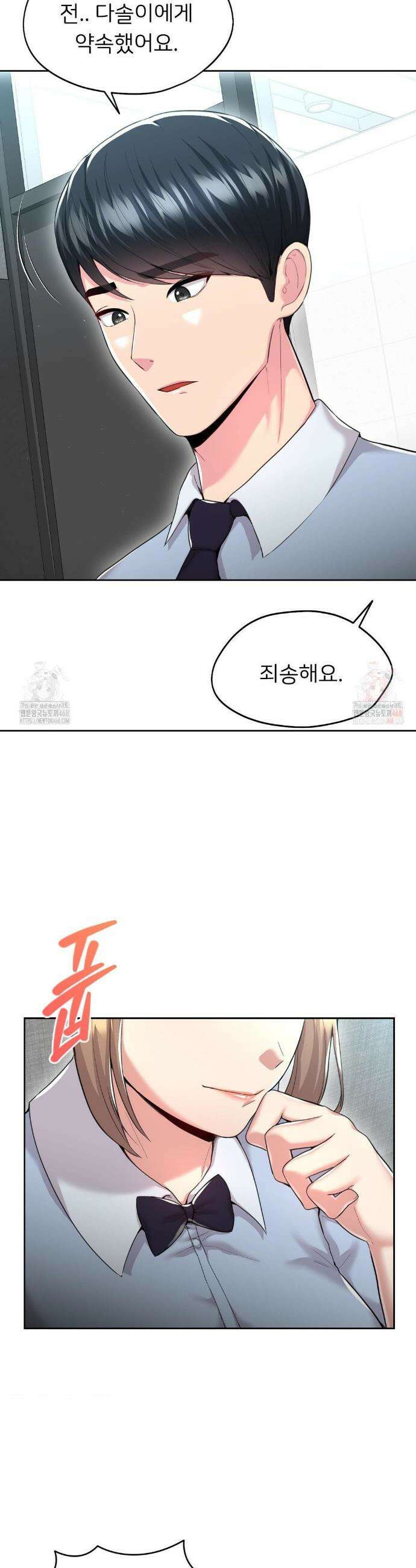 절찬상영중 31화 9