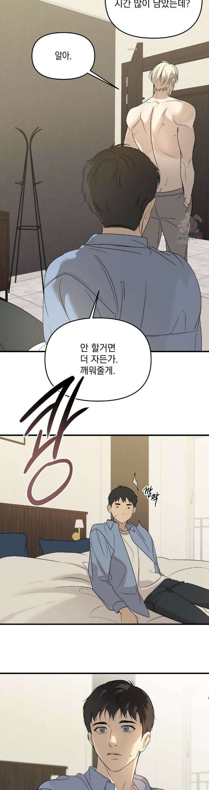 백라이트 42화 6