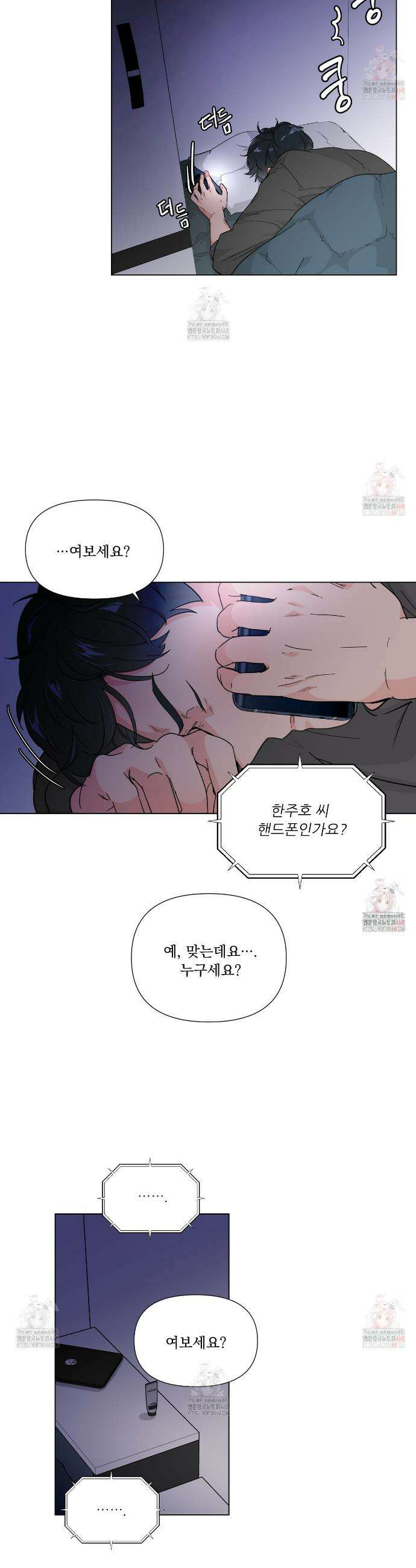 호랑이 생일 떡 1화 2